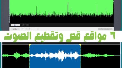 5 مواقع قص و تقطيع الصوت mp3